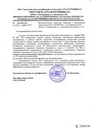 Диадэнс Космо в Заречном купить Скэнар официальный сайт - denasvertebra.ru 