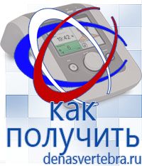 Скэнар официальный сайт - denasvertebra.ru Дэнас приборы - выносные электроды в Заречном
