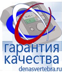 Скэнар официальный сайт - denasvertebra.ru Дэнас приборы - выносные электроды в Заречном