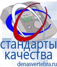 Скэнар официальный сайт - denasvertebra.ru Лечебные одеяла ОЛМ в Заречном