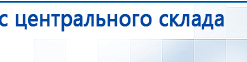 СКЭНАР-1-НТ (исполнение 01 VO) Скэнар Мастер купить в Заречном, Аппараты Скэнар купить в Заречном, Скэнар официальный сайт - denasvertebra.ru