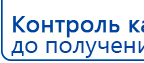 ДЭНАС-Т  купить в Заречном, Аппараты Дэнас купить в Заречном, Скэнар официальный сайт - denasvertebra.ru