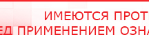 купить Дэнас Комплекс - Аппараты Дэнас Скэнар официальный сайт - denasvertebra.ru в Заречном